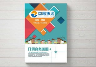 企業(yè)宣傳畫(huà)冊(cè)設(shè)計(jì)中的基礎(chǔ)內(nèi)容要點(diǎn)與圖文設(shè)計(jì)制作