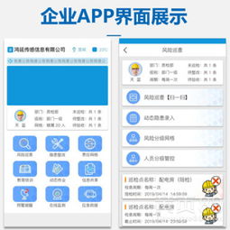 微安全——構(gòu)建企業(yè)安全風險雙預防信息化智慧系統(tǒng)