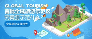 會展沙龍與旅游業(yè)務(wù) 協(xié)同發(fā)展的新機(jī)遇